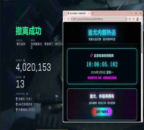 三角洲辅助射击透视自瞄效果